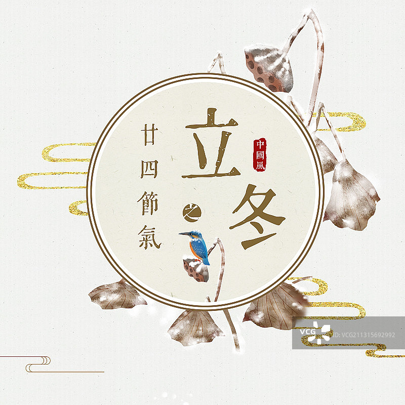 立冬二十四节气插画标签图片素材