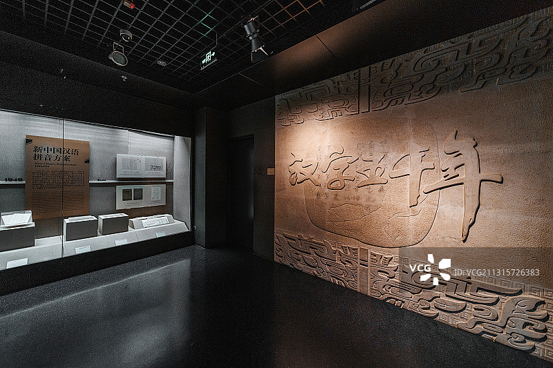 河南安阳中国文字博物馆室内展厅图片素材