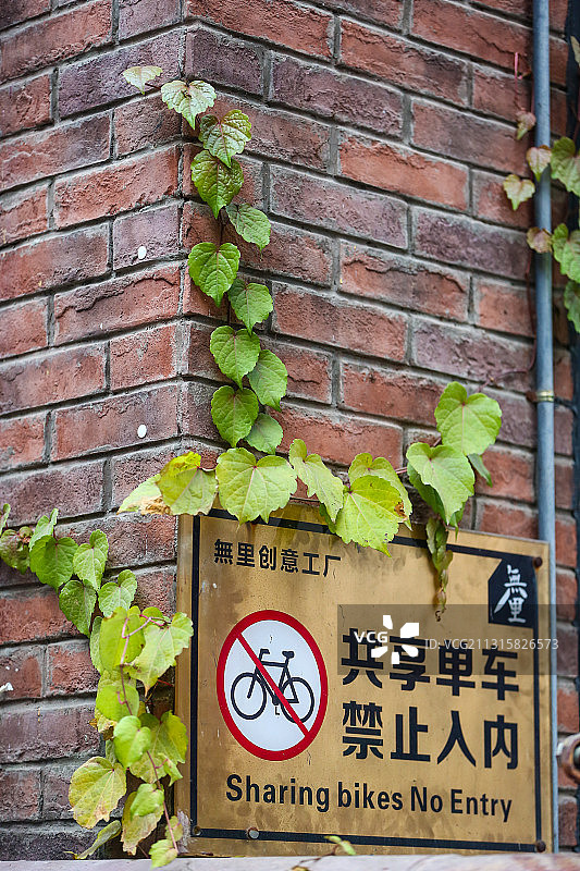 成都无里创意工厂图片素材