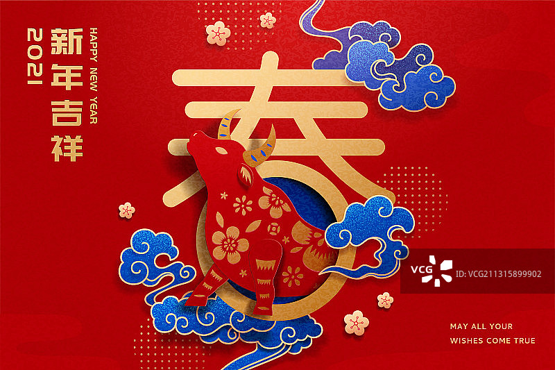 2021剪纸风红牛闹新春贺图图片素材
