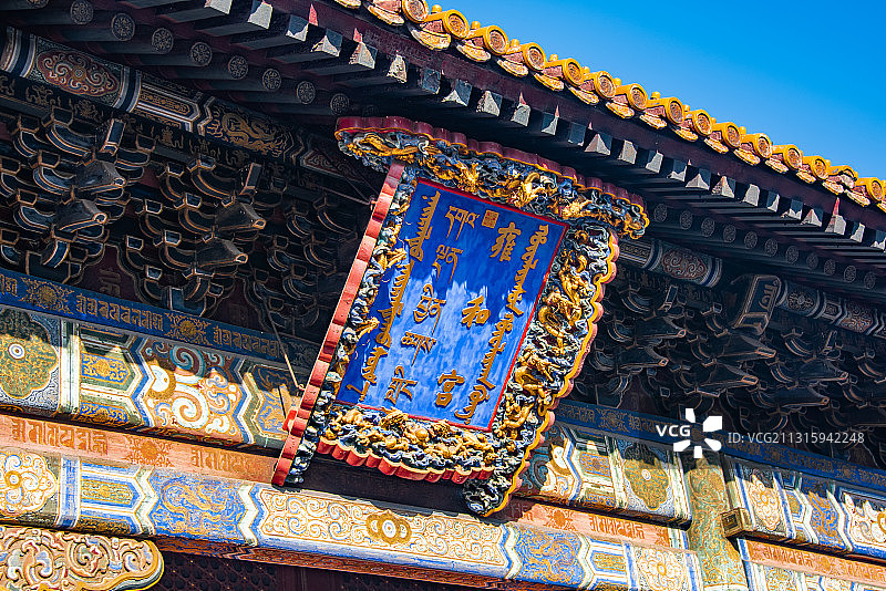 北京藏传佛教寺院喇嘛庙雍和宫大殿正门满语汉字藏文牌匾图片素材