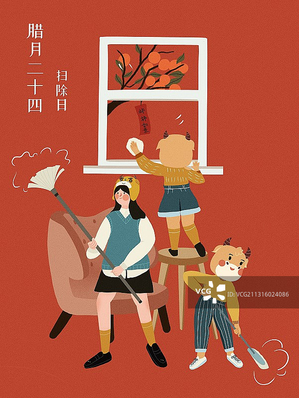 牛年年俗插画腊月二十四扫除日图片素材