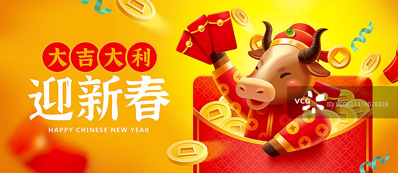 可爱卡通风牛年送红包横幅模版图片素材