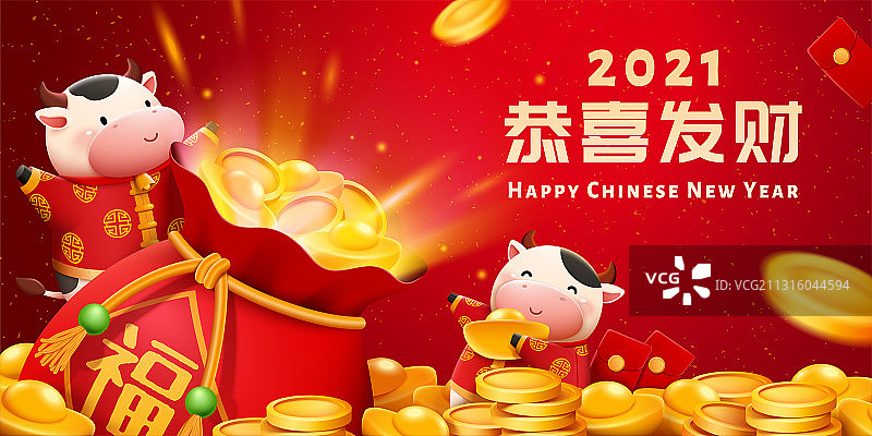 2021牛年发财插图横幅图片素材