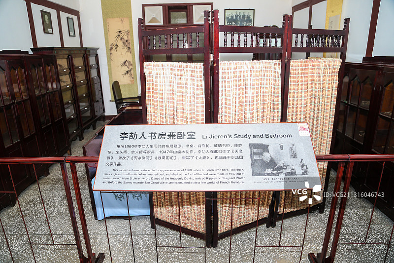 李劼人故居图片素材