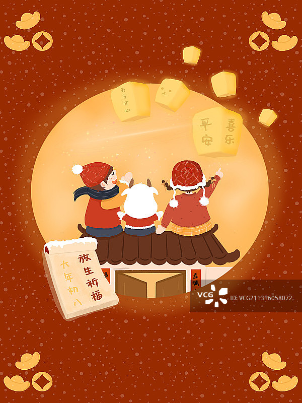 牛年年俗插画 正月初八图片素材