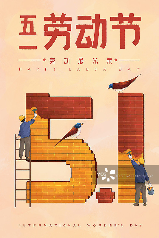 劳动节PSD插画海报2图片素材