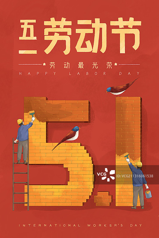 劳动节PSD插画海报3图片素材