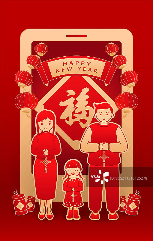 拜年插画一家人矢量图片素材