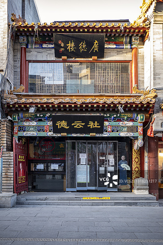 德云社北京相声大会门脸图片素材