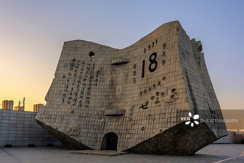 中国辽宁沈阳九一八历史博物馆图片素材