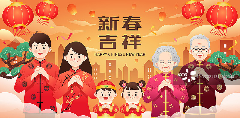 全家人一起拜年和灯笼松树城市背景图片素材