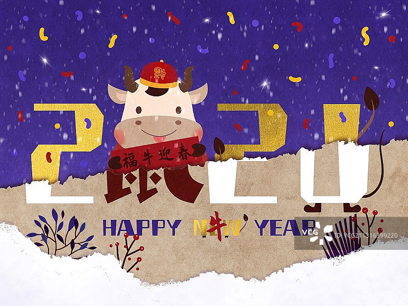 牛年年俗系列插画图片素材