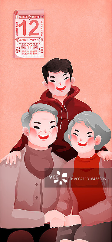 云拜年-图片素材