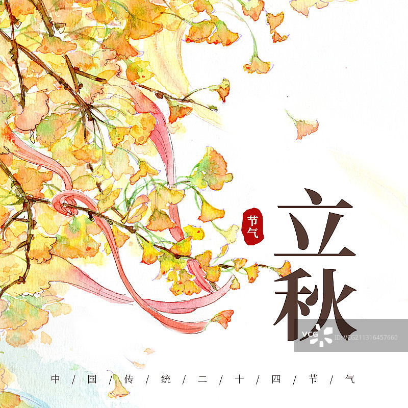 二十四节气之立秋图片素材