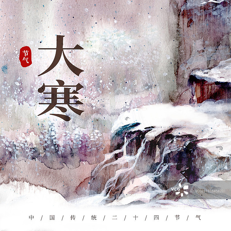 二十四节气之大寒图片素材