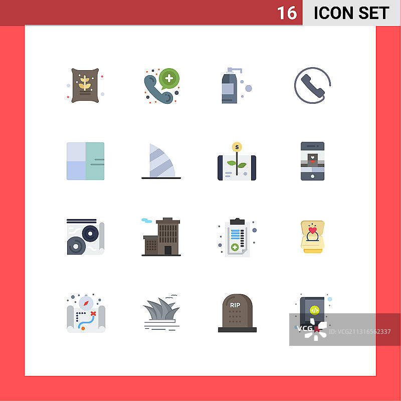 移动界面平面颜色设置16个象形图图片素材