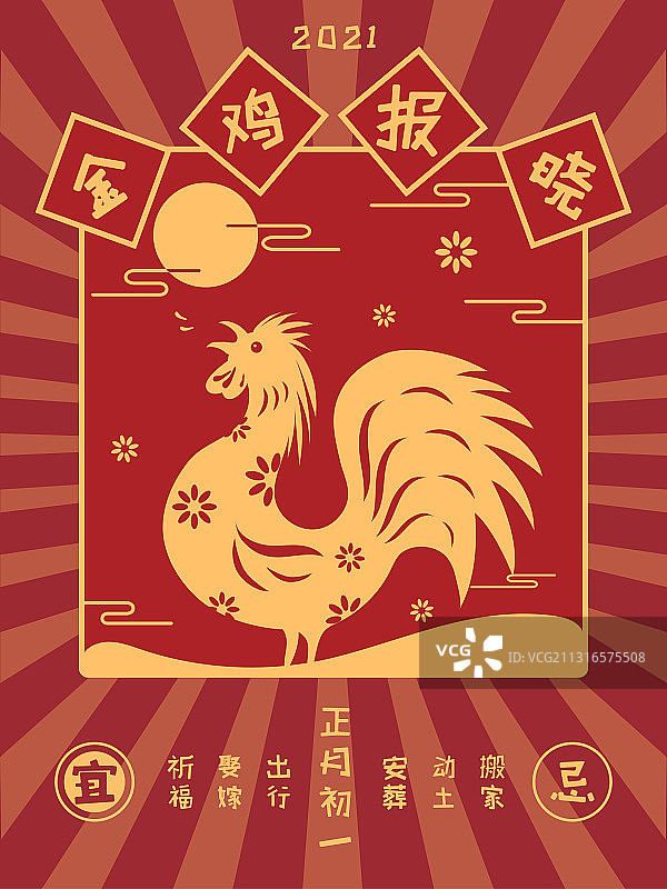 金鸡报晓图片素材