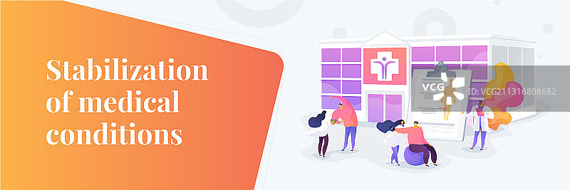 康复中心概念banner图片素材