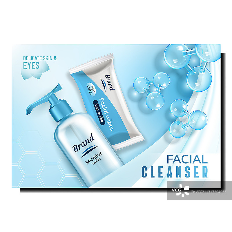 洗面奶瓶和手袋促销海报图片素材