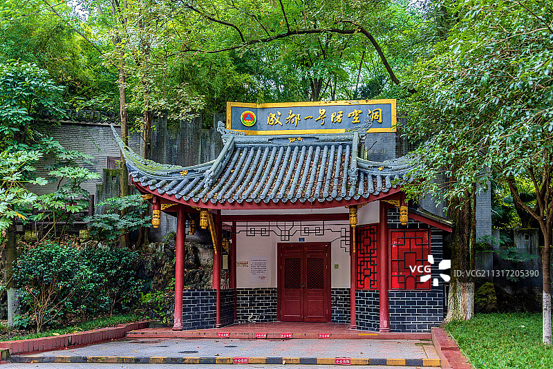 中国四川成都人民公园成都一号防空洞图片素材