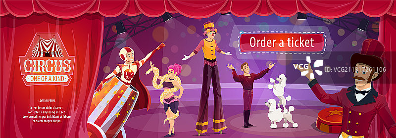 马戏团表演宣传单，含大帐篷表演者图片素材