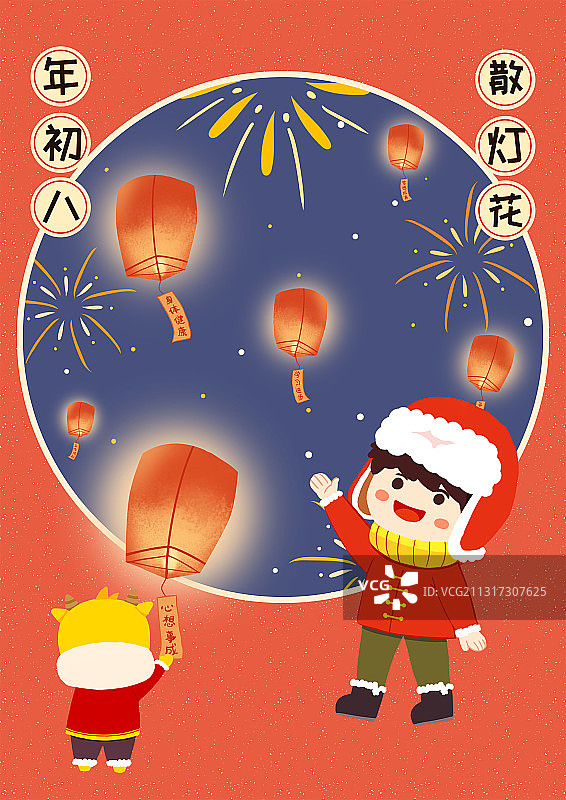 大年初八散灯花图片素材