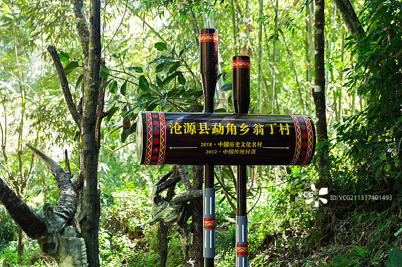 翁丁寨  中国最后一个原始部落 云南省临沧市沧源县图片素材