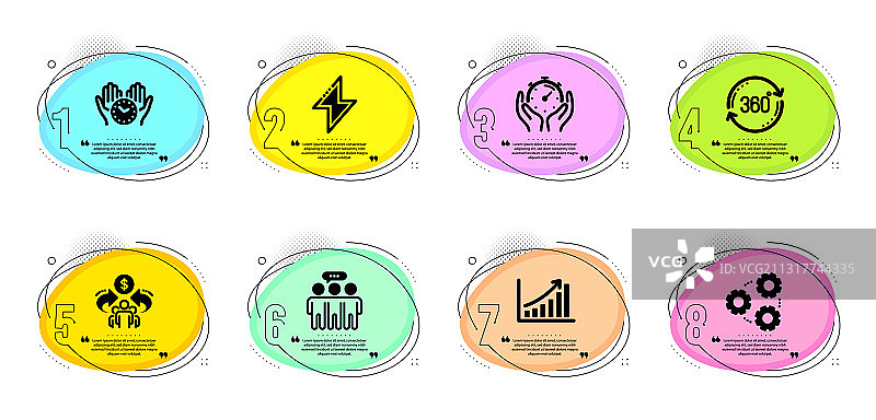 安全时间和齿轮图标集图片素材