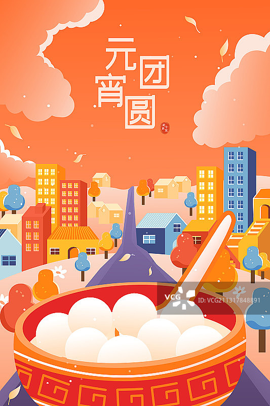 卡通元宵节汤圆团圆出游交通汽车出行餐饮美食邀请活动矢量插画图片素材