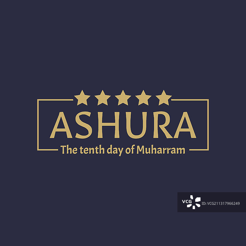 关于阿舒拉节穆哈兰月第十天的设计图片素材