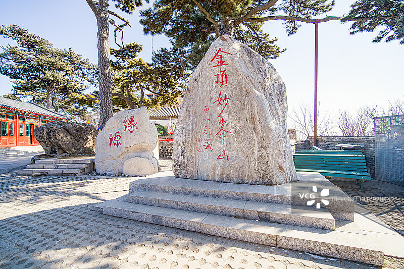 妙峰山山顶石碑图片素材