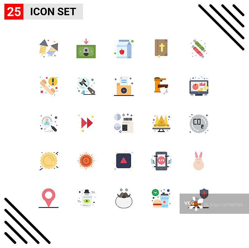 通用图标符号组25现代扁平图片素材