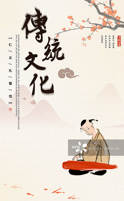 中国风矢量海报传统文化古琴图片素材