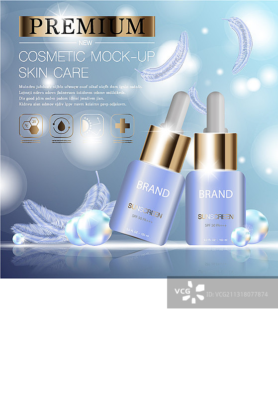 年度促销补水面部精华液图片素材