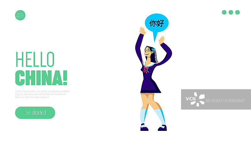 卡通女孩语言俱乐部登录页图片素材