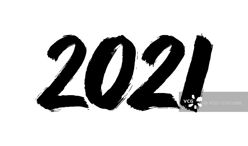 2021牛年书法图片素材