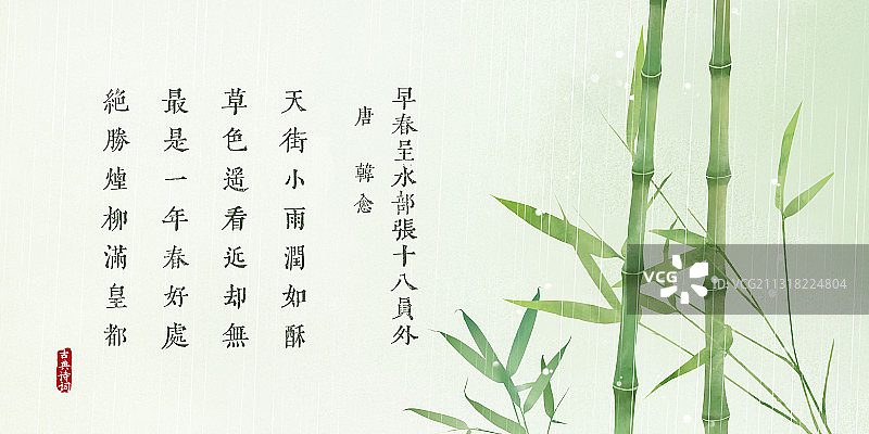 中国风水彩古诗词展板雨水图片素材