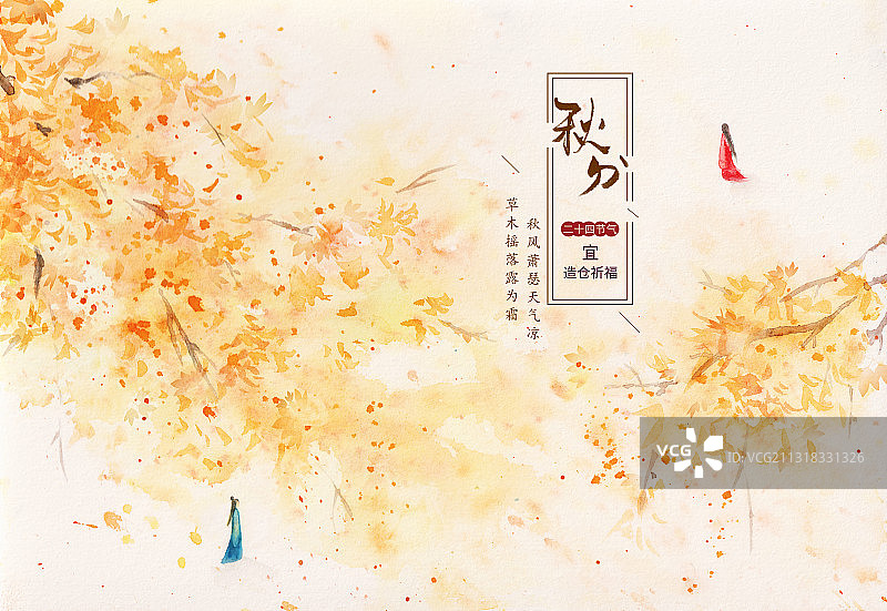 秋分海报图片素材