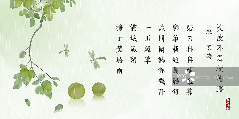 中国风古诗词插画展板梅雨图片素材