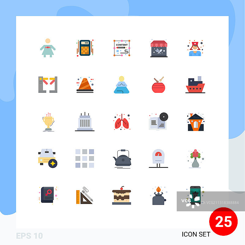 通用图标符号组25现代扁平图片素材