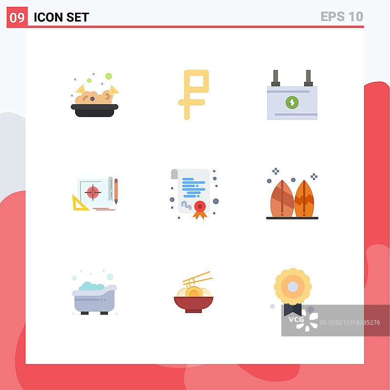 9个简约扁平风格的文凭图标图片素材