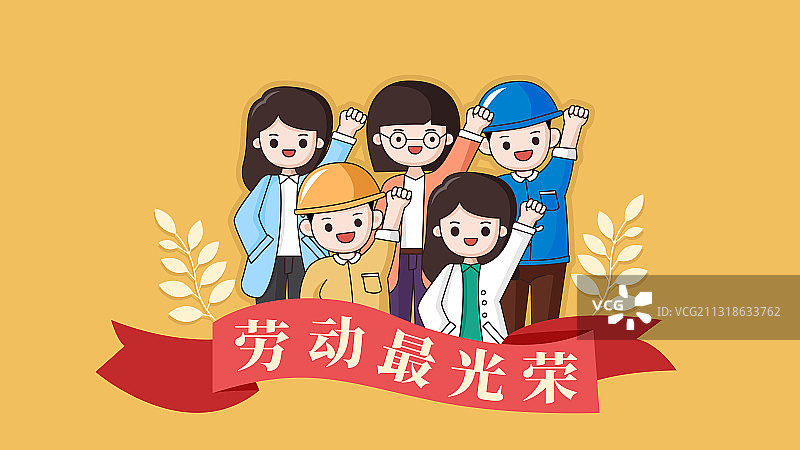 国际劳动节,劳动节,各行各业人员,插画,职业,banner图片素材