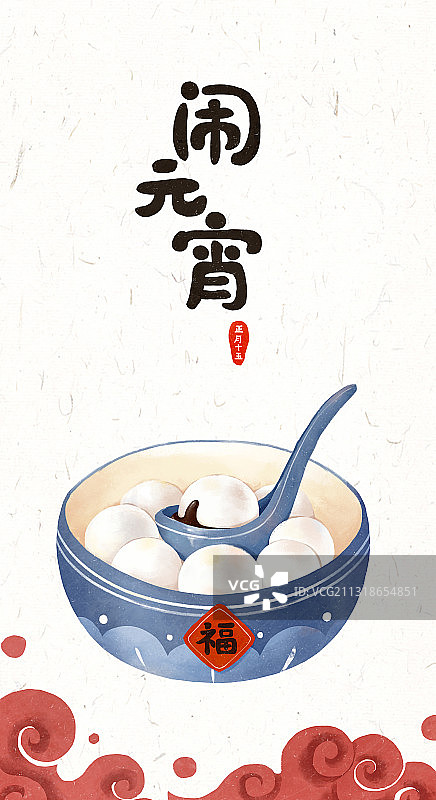 元宵佳节闹元宵图片素材