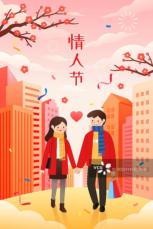 情人节一对情侣手牵手走在路上图片素材