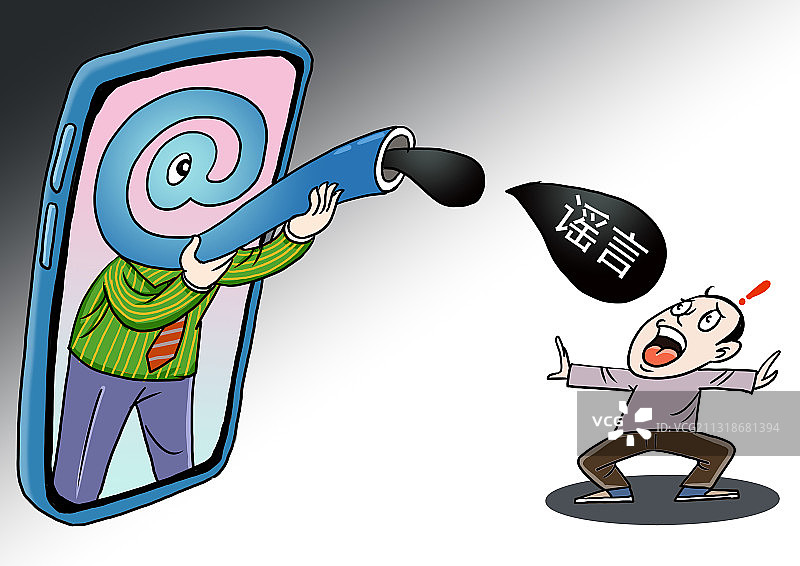 插画：网络谣言图片素材