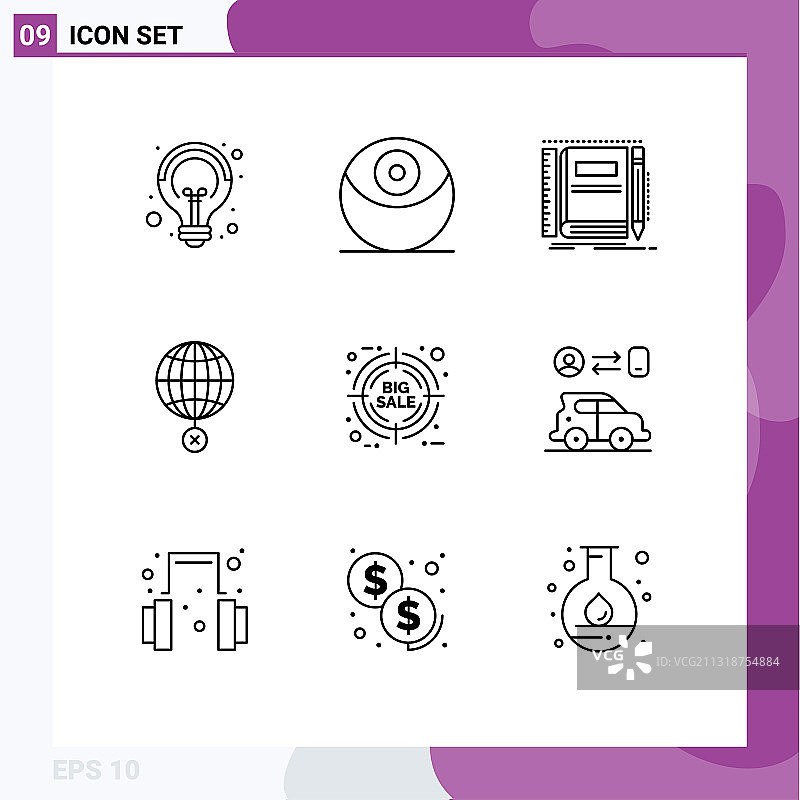 通用符号轮廓包 9：目标图片素材