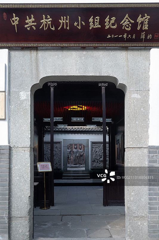 中共杭州小组纪念馆图片素材