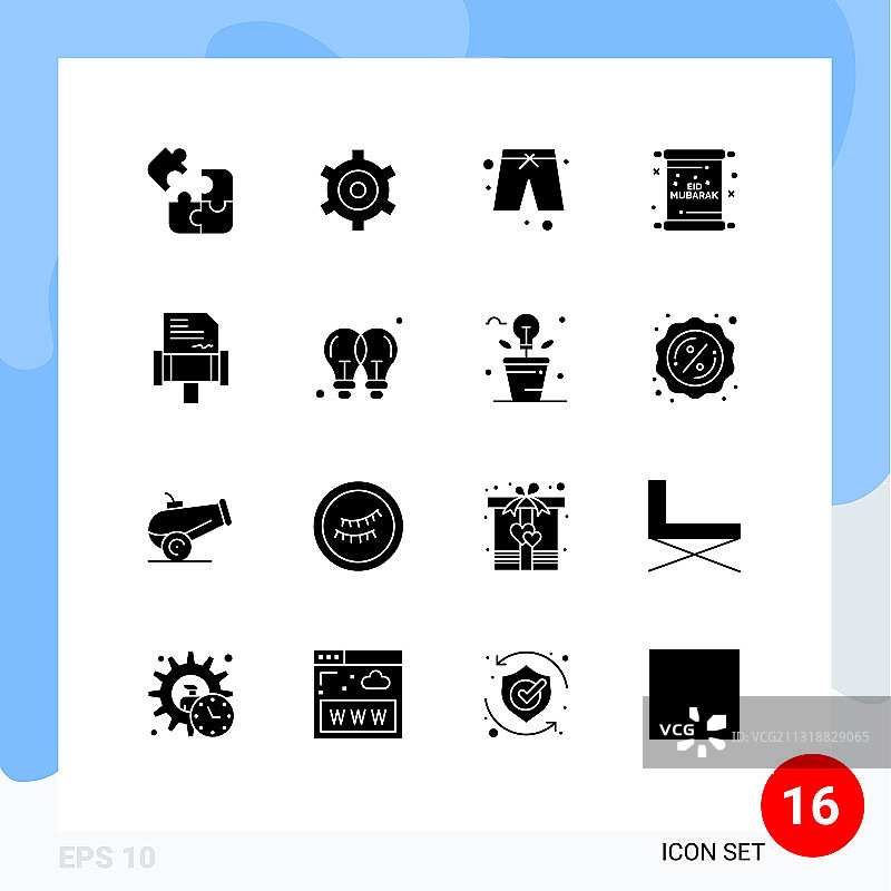 16 .用户界面实心字形包现代图片素材