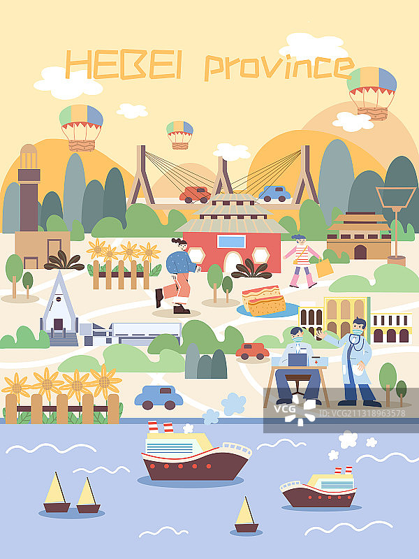 河北城市插画图片素材